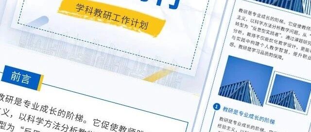 人人讲安全 个个会应急 | 应急安全科普宣传走进北金科