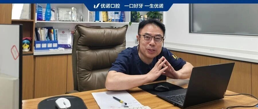时代天使“同舟计划”特邀优诺口腔刘新强教授  为国内正畸医生做病例指导