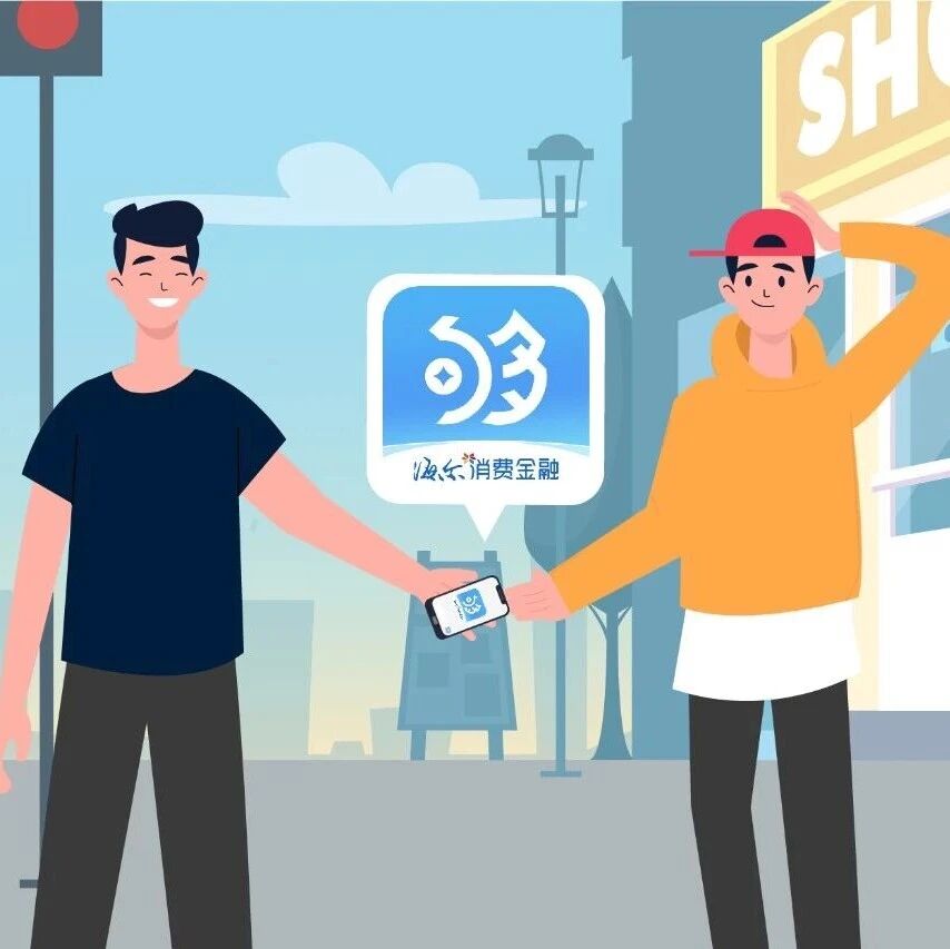 注意看！海消有个offer要给你→