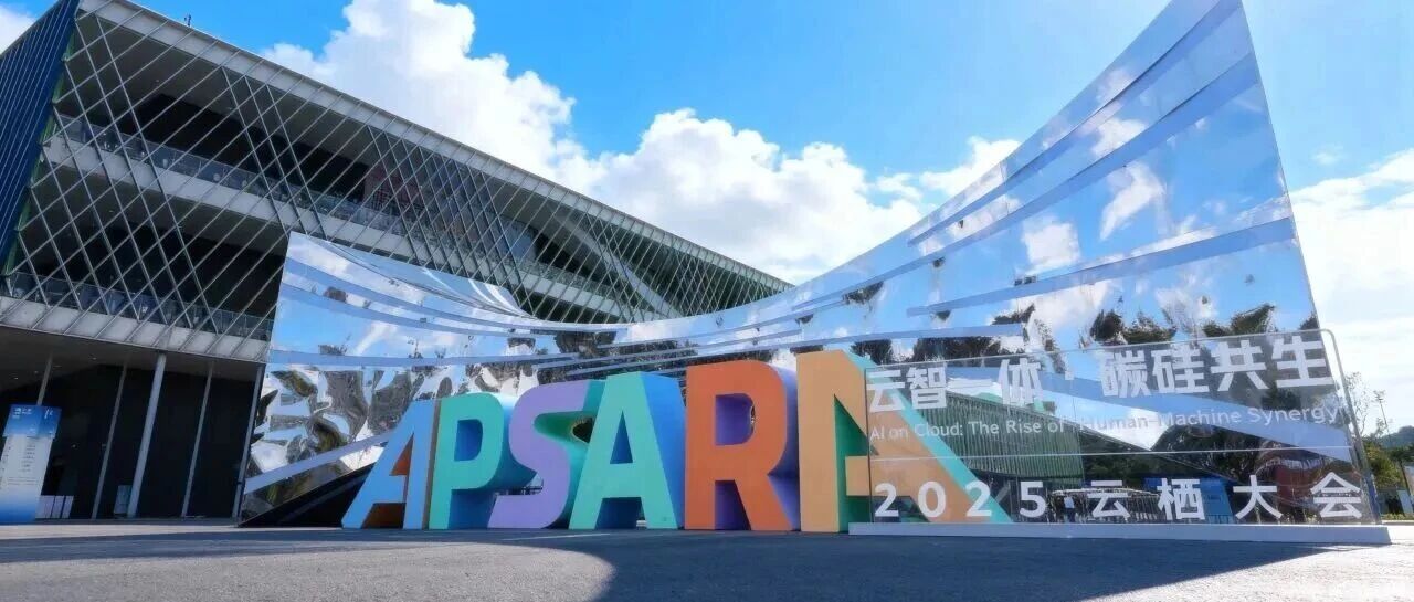 直击云栖大会现场，精彩不停！还有飞天音乐节门票等你来抢