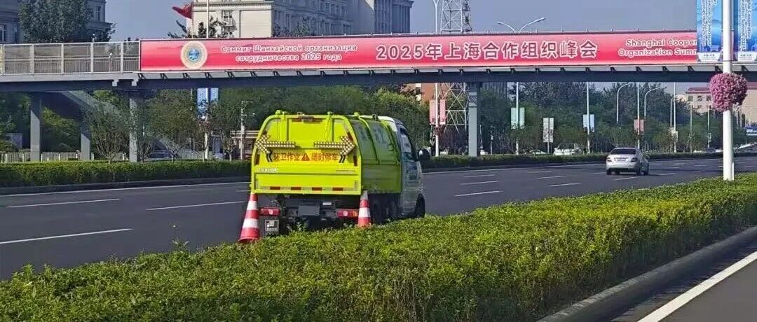 服务上合  绽放“津”彩