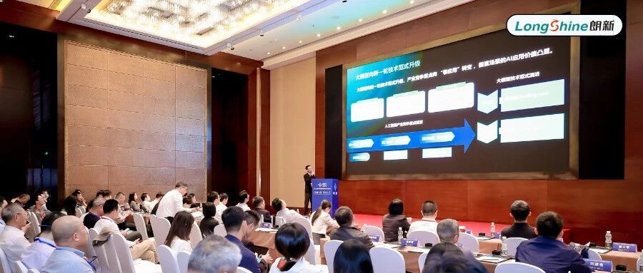 朗新亮相NEX 2025：AI赋能能源运营具有必要性与可行性！