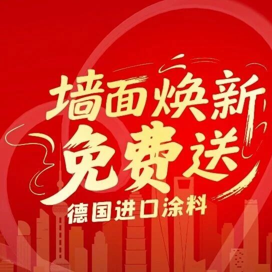 阿尔贝娜，“沪”你所爱丨百年匠心，焕新申城