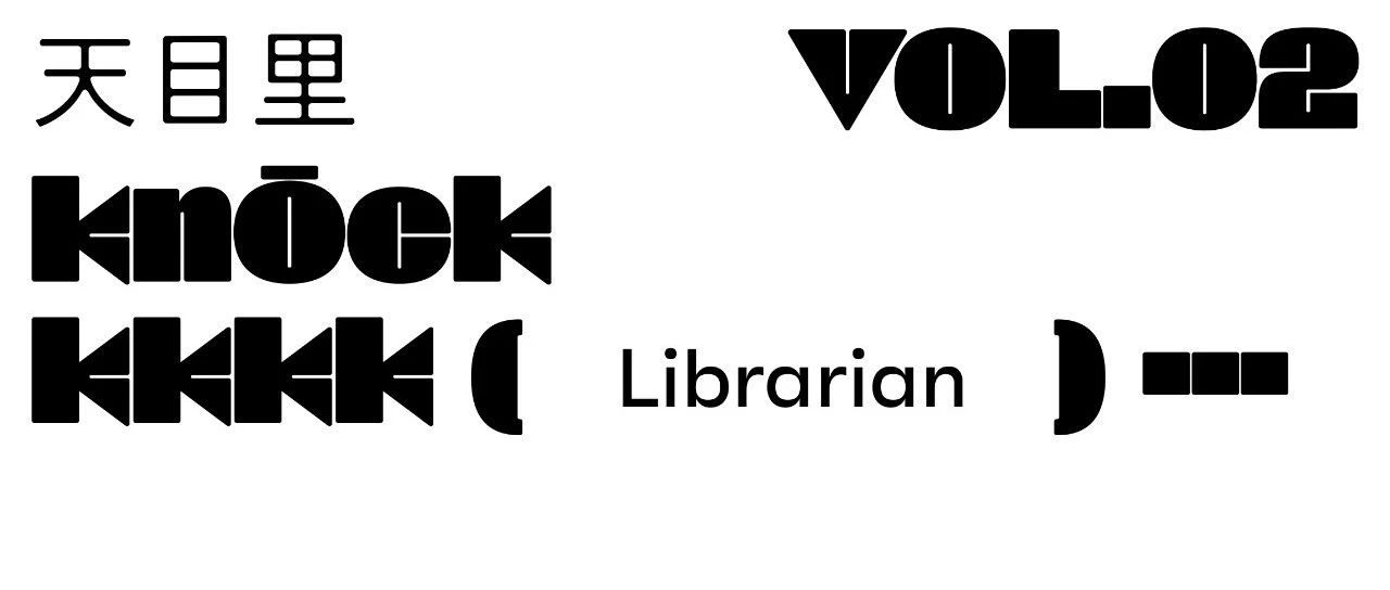 Knock knock第2期！Librarian来了~