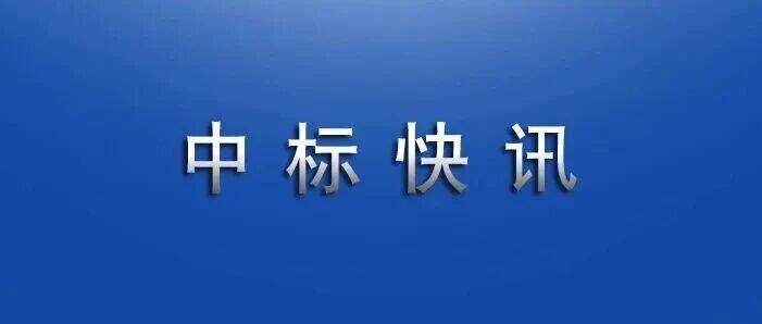 华迪公司中标甘肃省预算管理一体化系统升级改造项目