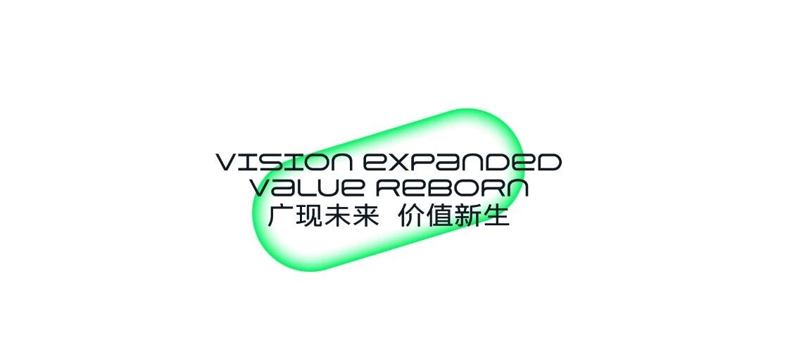 大咖下周见 胶囊创新现