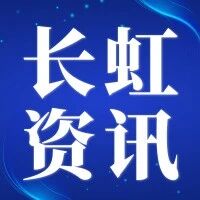 【长虹资讯】长虹零八一：精耕人才培育，激活企业发展核心引擎