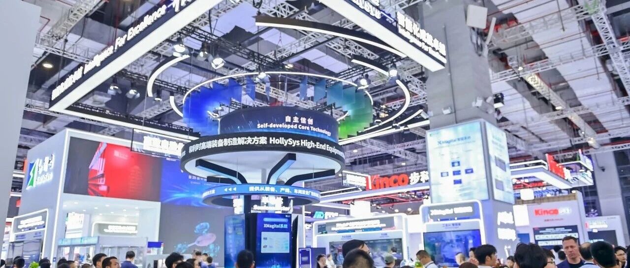 和利时参展第25届中国国际工业博览会,以“AI新工业 智造新未来”引领智能制造新浪潮