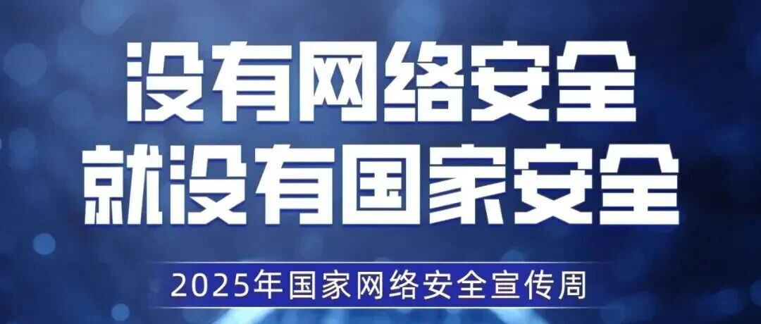 守护电子邮件安全,共筑网络安全基石