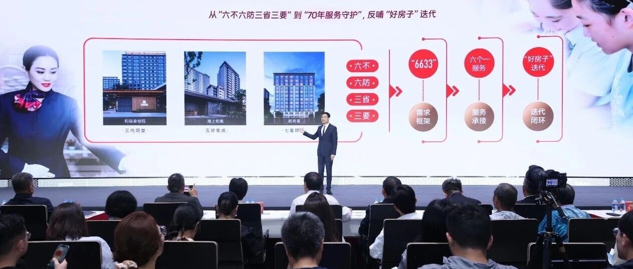 好服务让好房子历久弥新！中海物业这样守护“住有所居”到“住有宜居”