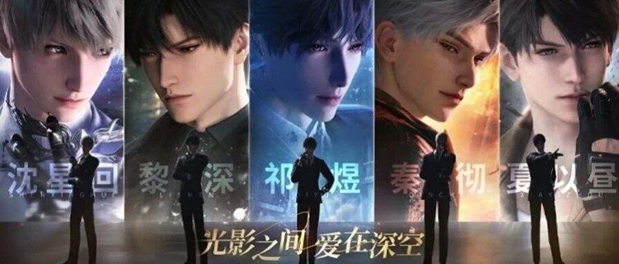 万达电影 x 恋与深空 联名活动开启