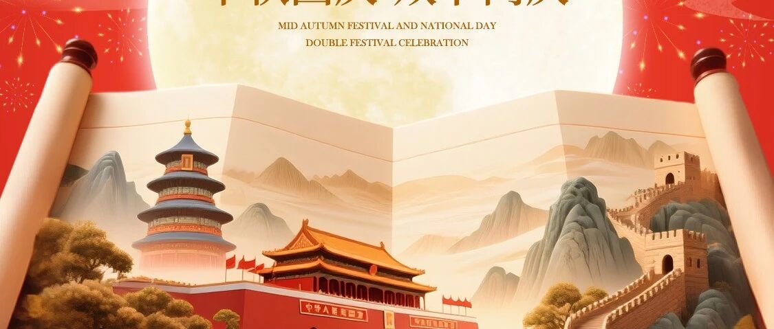 拥抱母亲  盛赞中国 | 日牵集团与中华儿女共贺中华人民共和国成立七十六周年