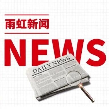 北京大学电子学院教师及校友一行莅临东方雨虹参观交流