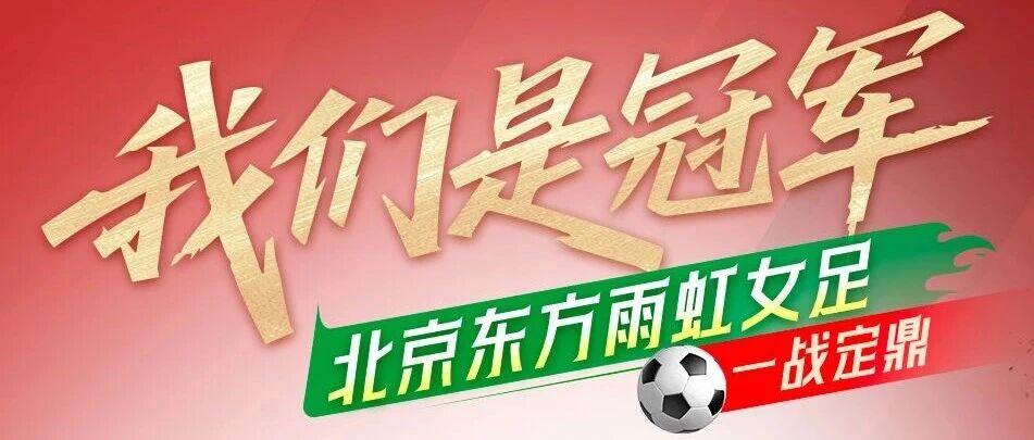 冠军当属，东方雨虹！