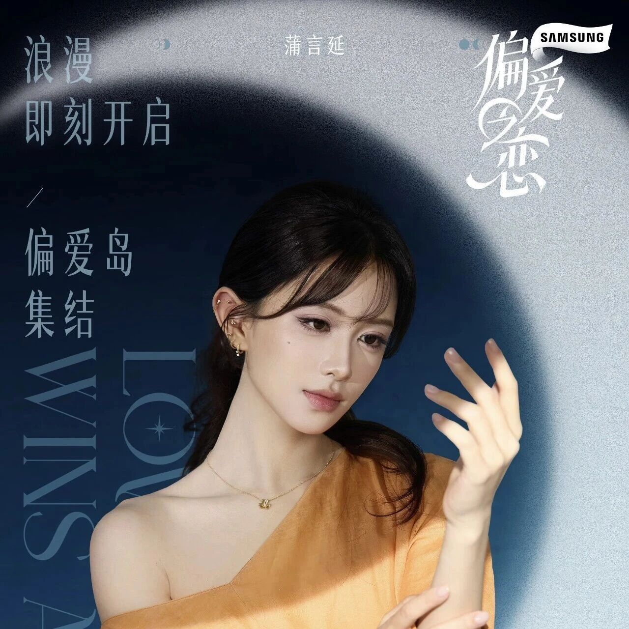 竞技恋综《偏爱之恋》今日开播！荒野生存+心跳恋爱，双重刺激来袭！