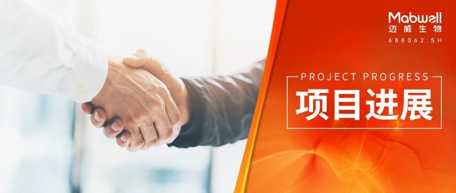 迈威生物孵化公司思努赛生物 α-syn 靶向示踪剂 [18F]-FD4 项目获 384 万美元资助