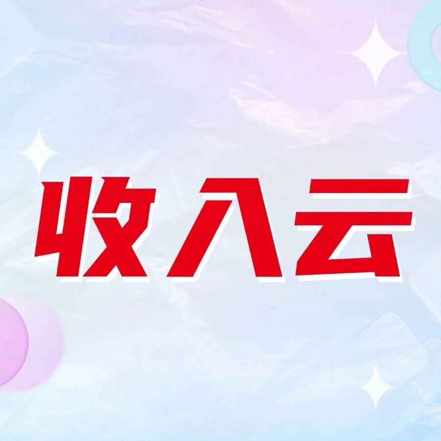 AI收入指挥中心：企业AI重构收入管理，让决策快人一步