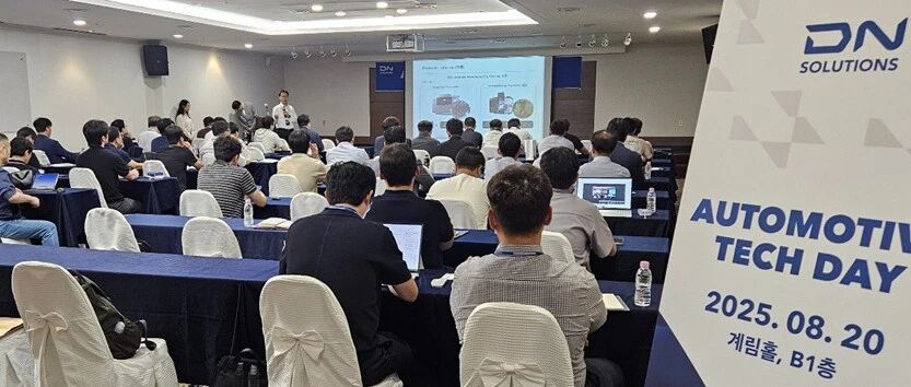 DN Solutions迪恩机床举办韩国整车行业合作伙伴技术研讨会，巩固韩国国内行业第一地位
