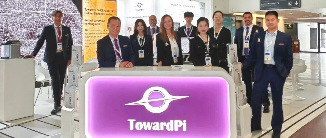 从“新人”到“代言人”的华丽转变——图湃医疗亮相2025 Euretina