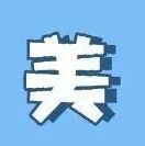 守住您钱袋子的第一道防线：三适当