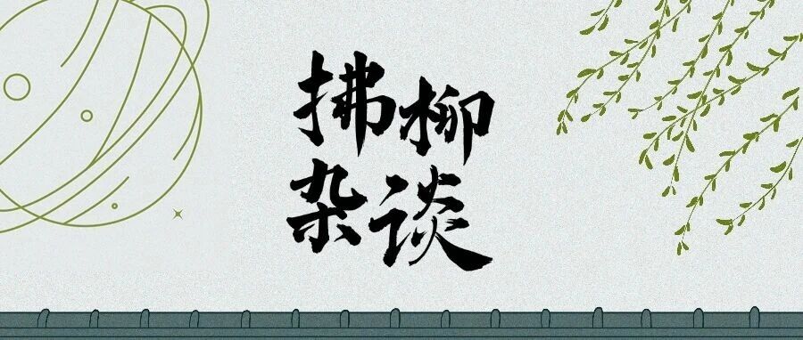 桦加沙台风，自治者无声