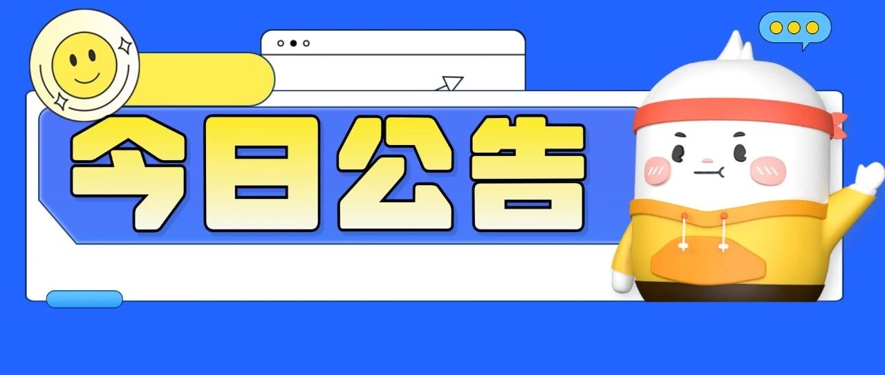 北京今日新招20人！户籍不限！