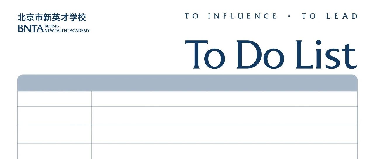 2025秋季行事历 | 新学期，打开自己，连接万物