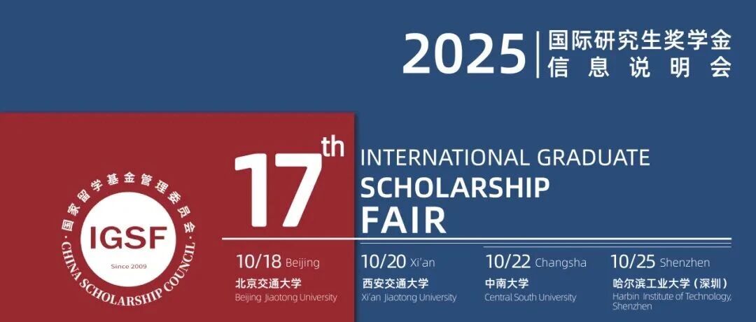 2025年IGSF活动海外参与高校介绍丨皇家墨尔本理工大学