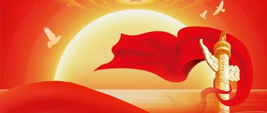 党建动态｜德勤华永各地党组织喜迎新中国成立七十六周年