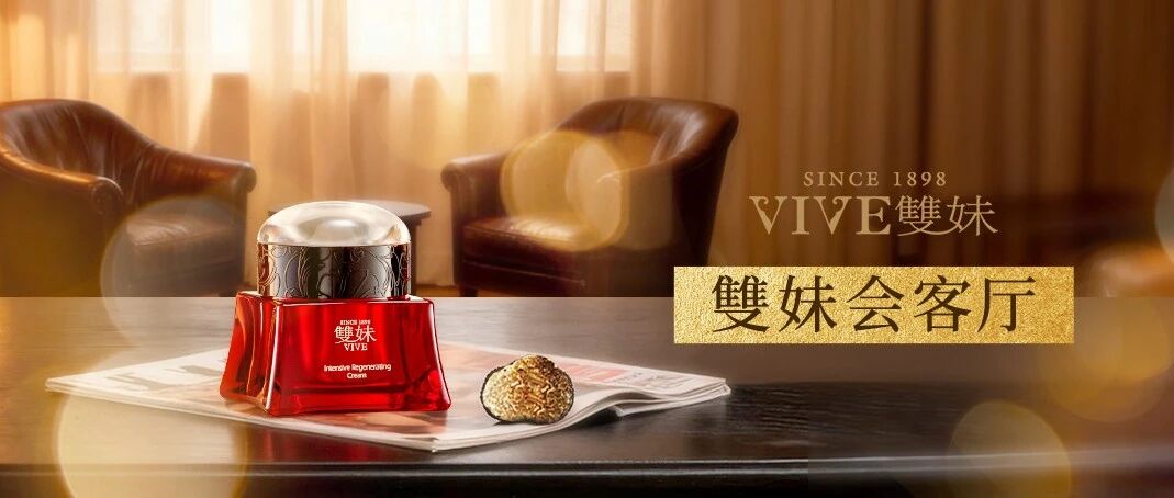 雙妹会客厅 | 共赴一场梧桐树下的“时光织梦”