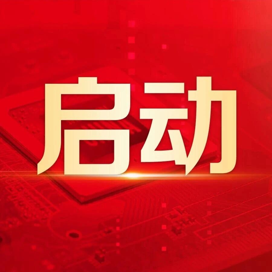 启航！云南航产投集团携手用友推进司库系统建设