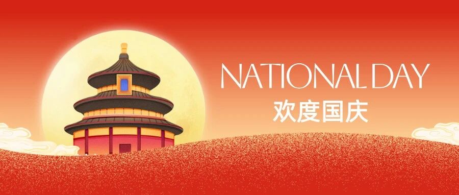 告白祖国的N种方式：我们选择用“奋斗”写下这一句