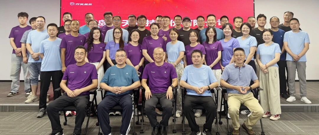 方天股份2025年度培训交流会圆满举办