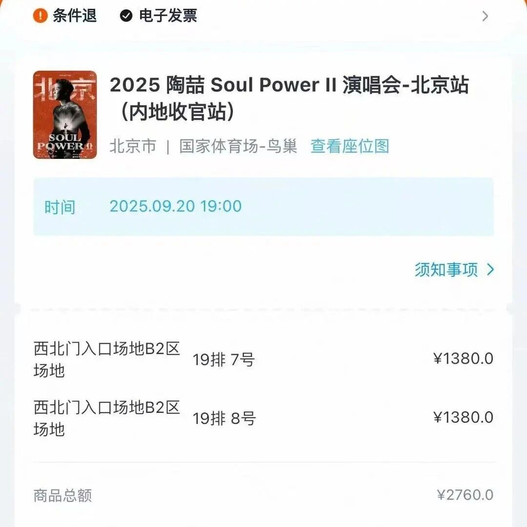 女子买演唱会门票后外公突然去世，退票被要求证明“外公是外公”，大麦网回应