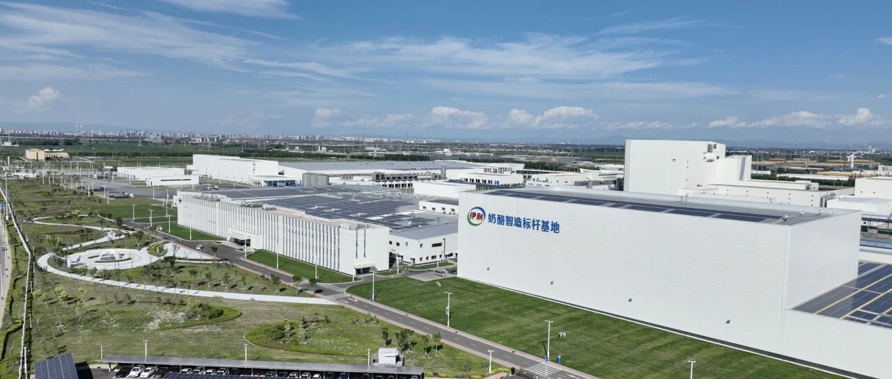 “天然精准营养”时代到来，伊利打造一杯更“懂你”的牛奶