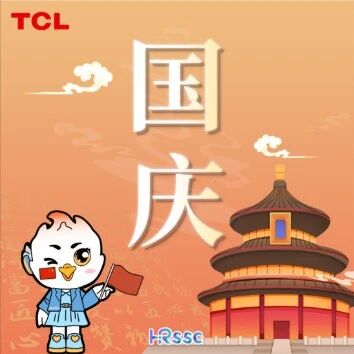 10.1 国庆节丨华诞同贺，盛世绵长