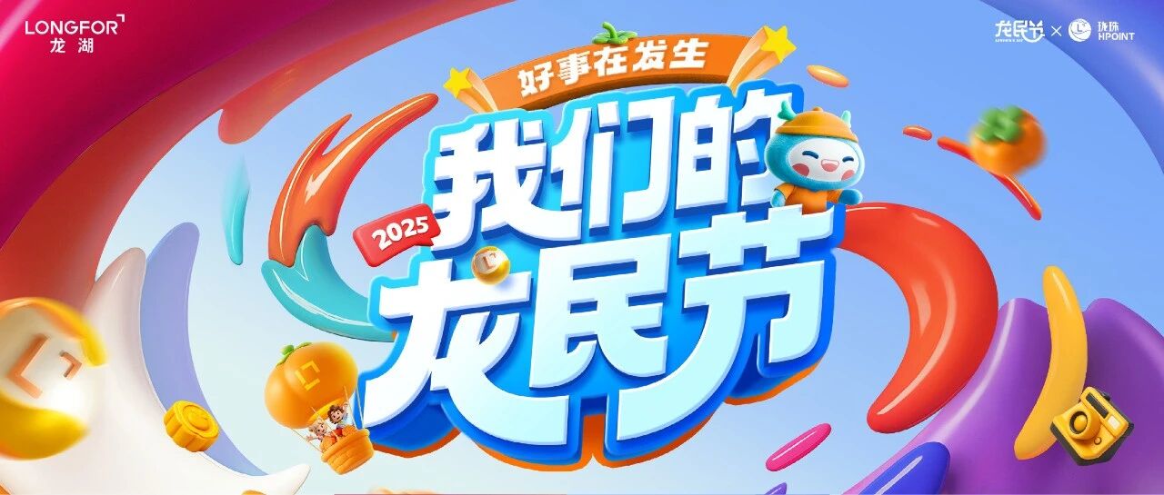 龙民节好事堆成山，攻略直接抄！