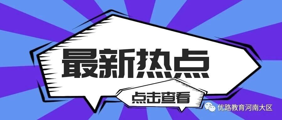 河南省消防鉴定站2025年10月消防设施操作员鉴定公告