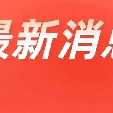 越来越卷？港澳台联考人数持续上升，未来联考竞争会有多激烈？