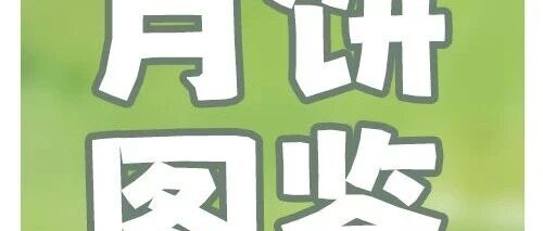 月饼送！送！送！| 若是月亮还没圆，那就先吃月饼了！