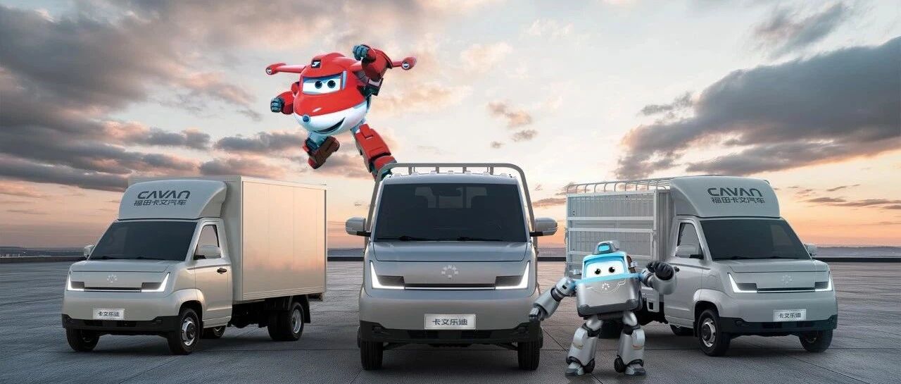 准时必达！ 卡文乐迪以硬核实力重构新能源城配新标杆