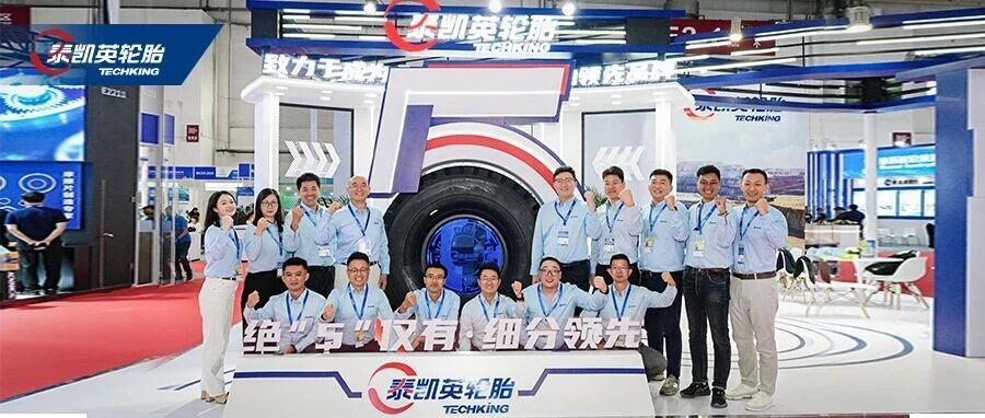 细分领先！泰凯英场景化产品矩阵盛大亮相BICES 2025