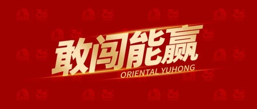 敢闯能赢 | 越过山丘，前方有光