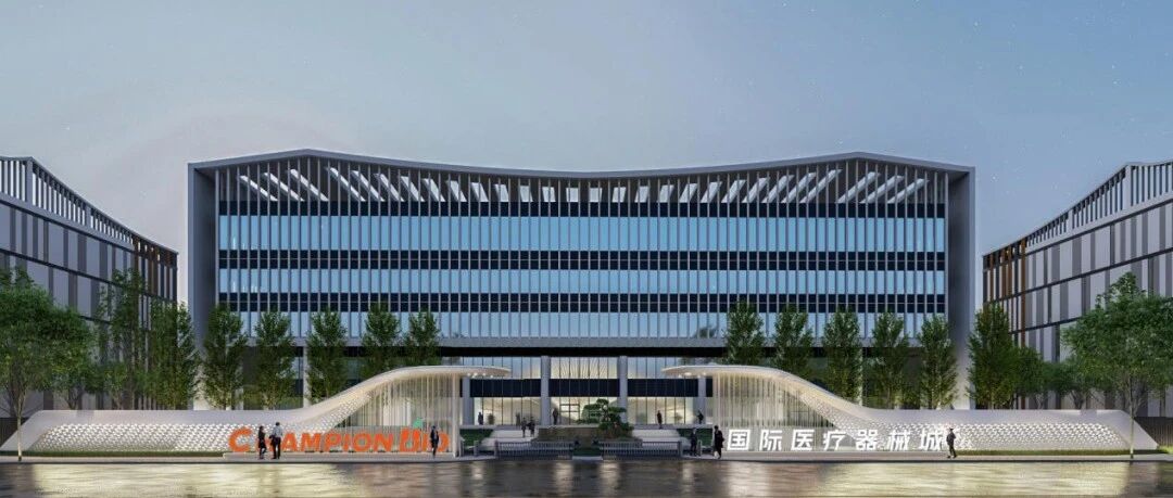 匠心铸就标杆｜昌发展净化科技承建中国高端医疗装备交流中心盛大启幕