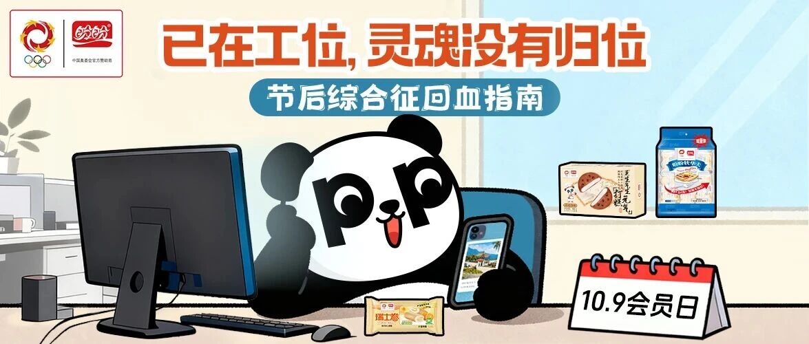 已在工位,灵魂没有归位~节后综合症回血指南!!