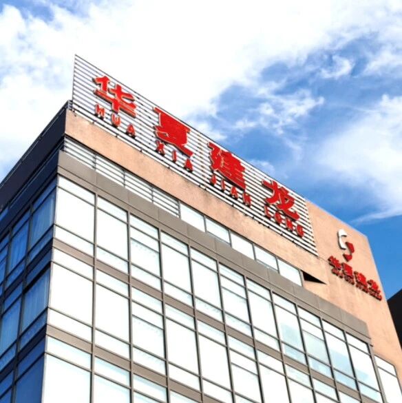 华夏建龙：数智赋能 矿业标杆