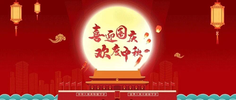 欢度双节 健力源提醒您关注饮食安全