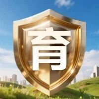 2025年金融教育宣传周丨守护您的保险权益，远离“黑灰产”陷阱