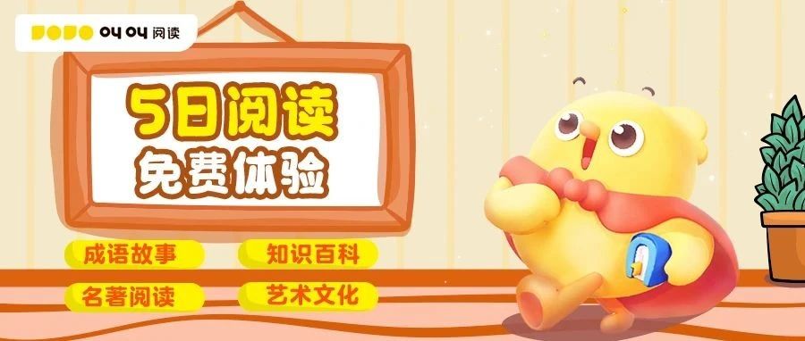 您已被移入学阅读赠送名单！
