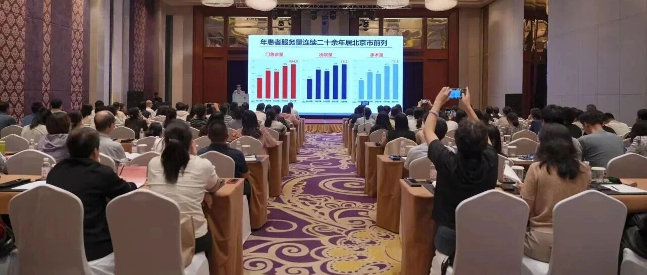 山东省卫生经济协会第二届医保与运营管理专业委员会第三次学术会议、首届数智财务与管理专业委员会第二次学术会议顺利召开